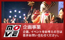 企画事業のバナー