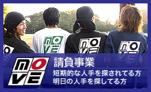 請負事業のバナー
